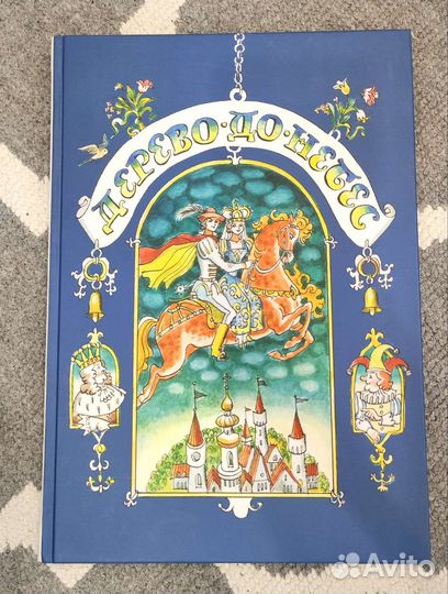Детские книги сказки