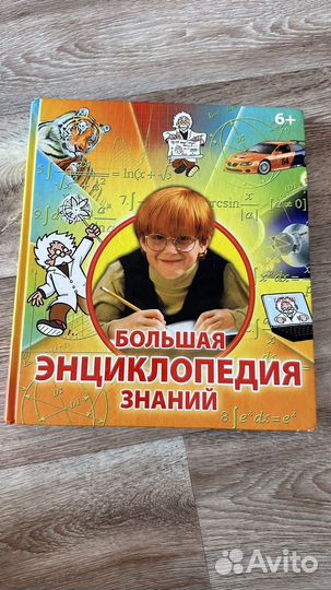 Книги энциклопедия