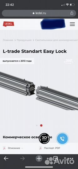 Линейный светильник светодиодный б/у