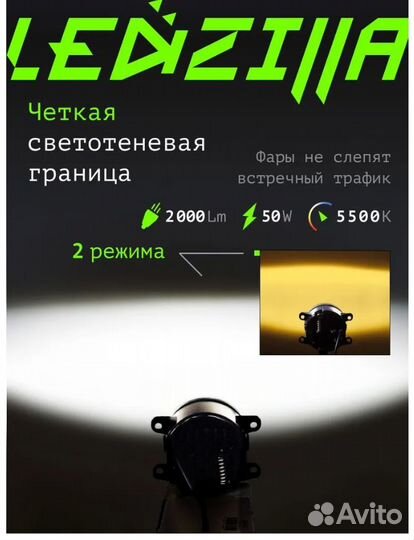 Противотуманные фары