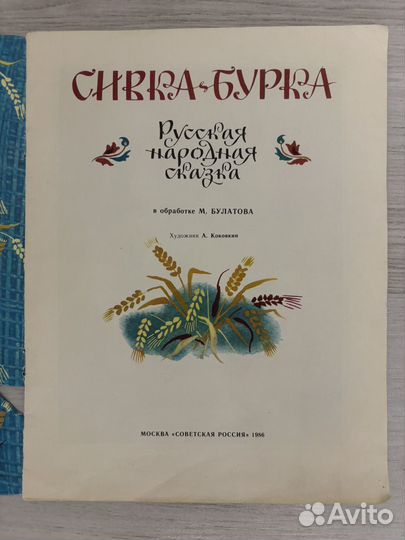 Детские книги СССР