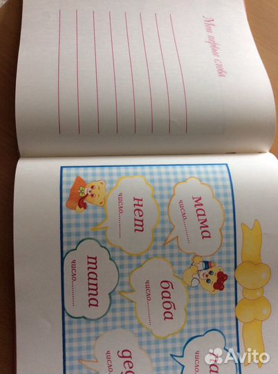 Детский альбом