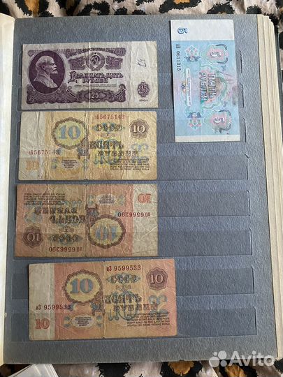 Советские бумажные деньги