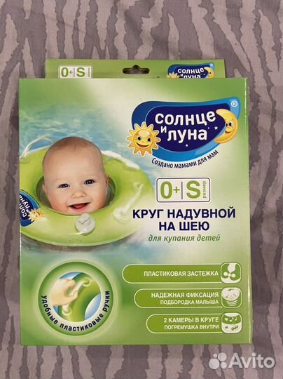 Круг для купания