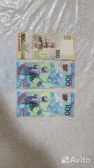 Купюра Сочи,Крым
