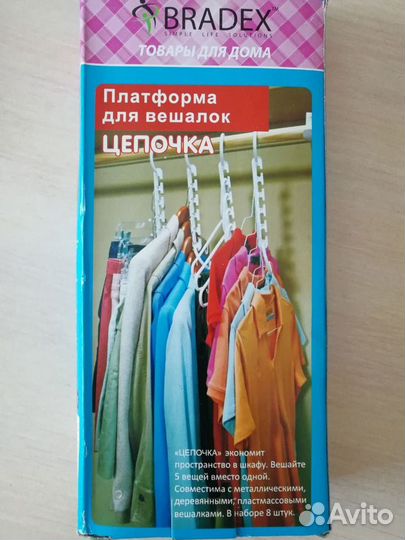 Платформа для вешалок