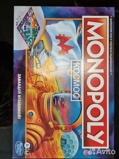 Монополия космос