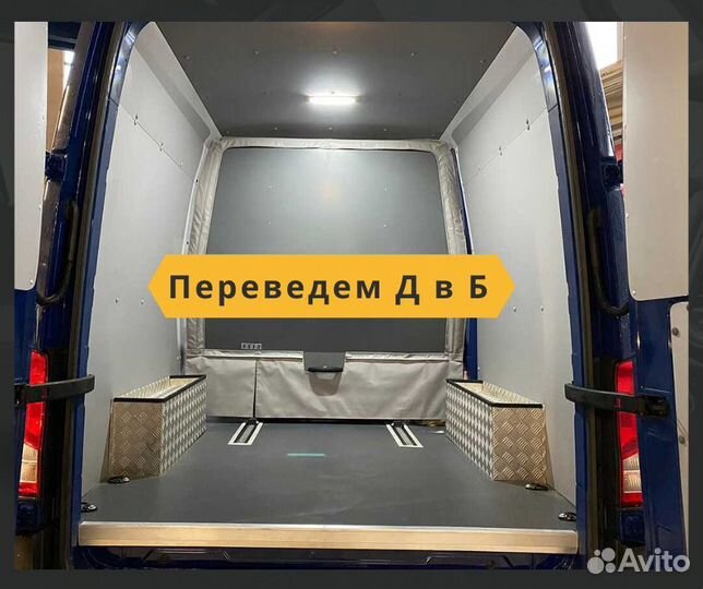 Регистрация переоборудования автомобиля