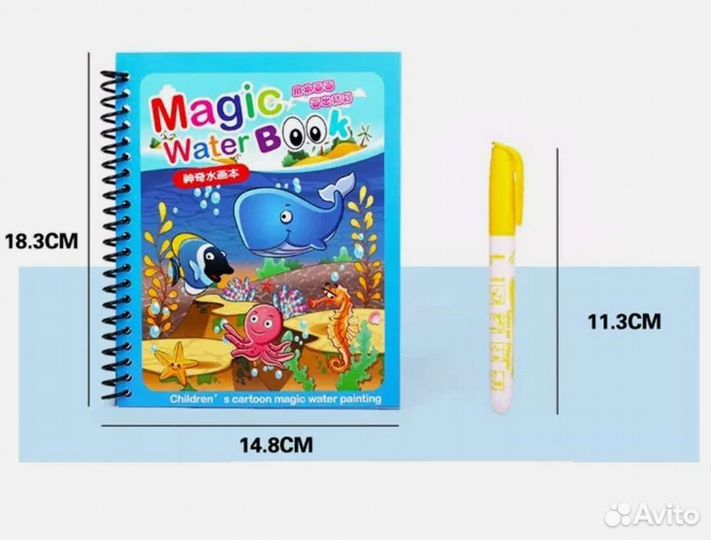 Многоразовая водная раскраска Монтессори