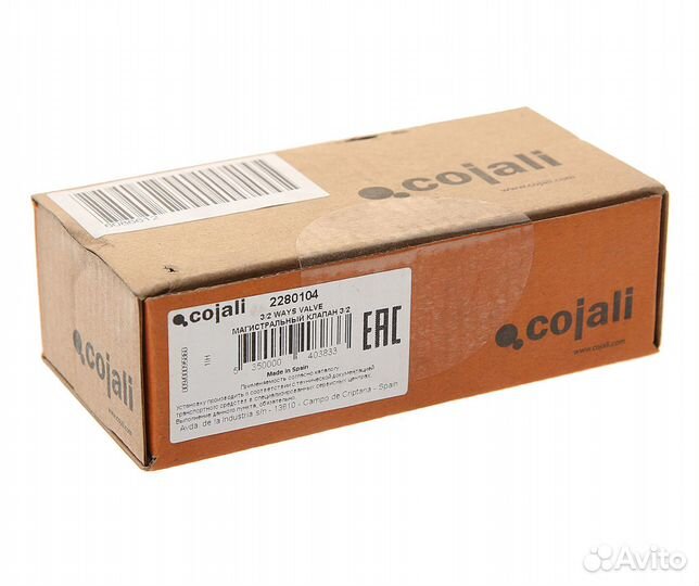 Клапан mercedes магистральный 3-х ходовой (глушилк