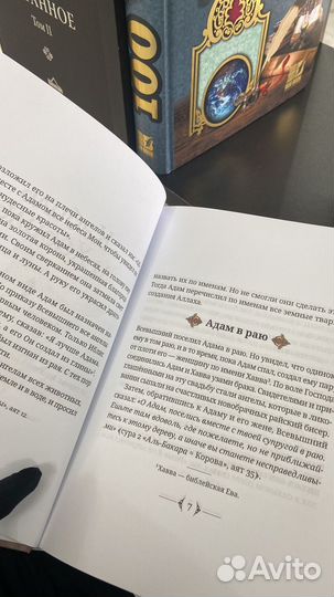 Кораничечкие истории дл детей