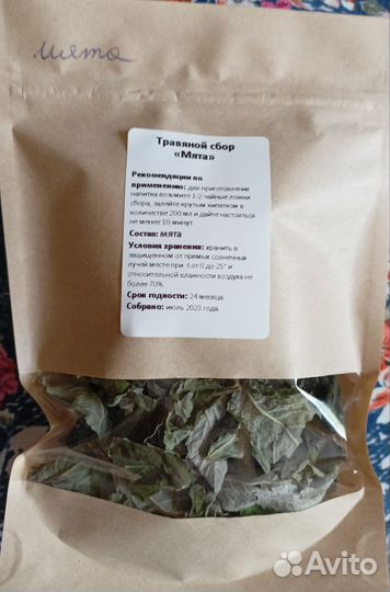 Травяной сбор Мята