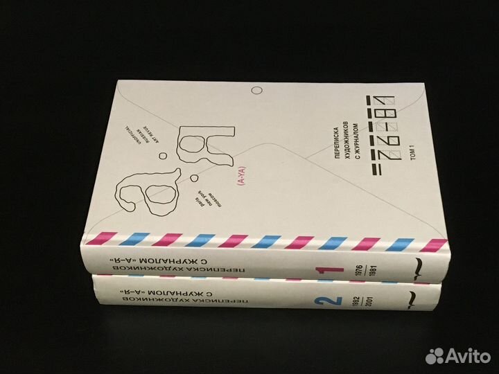 Игорь Шелковский. Журнал а/я 1976-2001