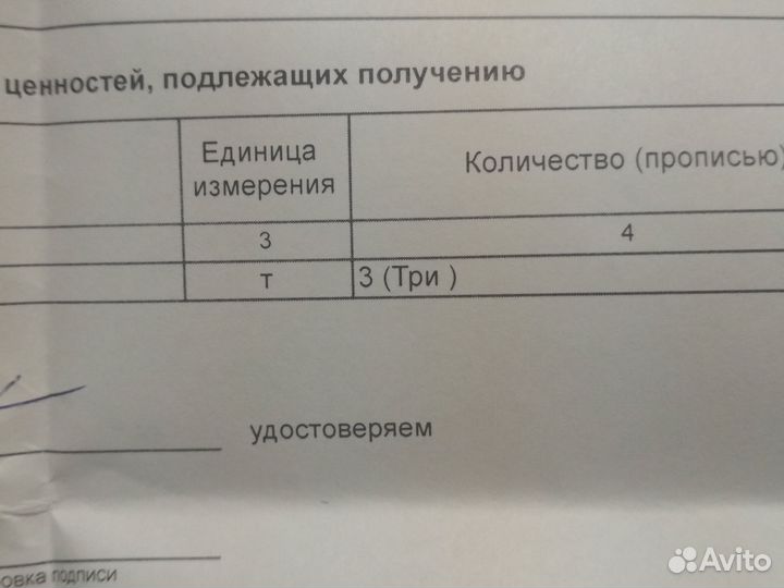 Мото аккумулятор