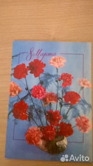 Поздравительные открытки