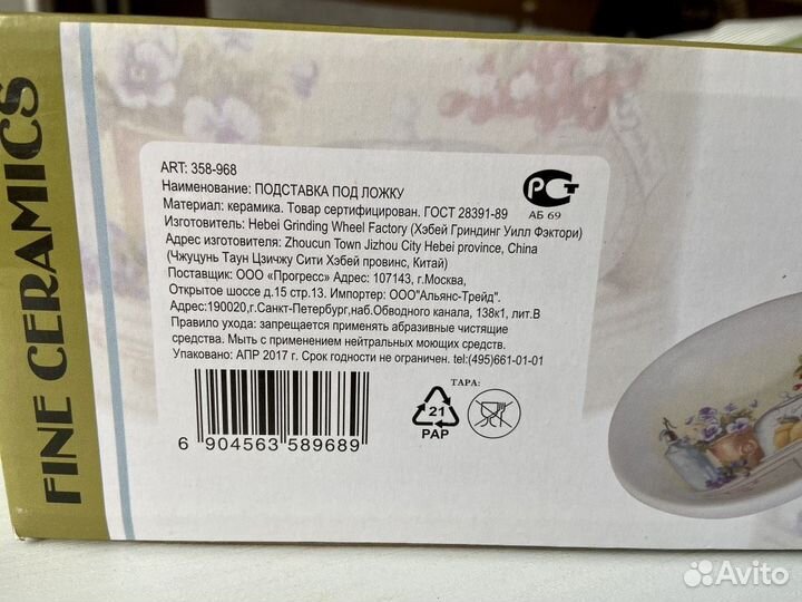 Подставка под ложку