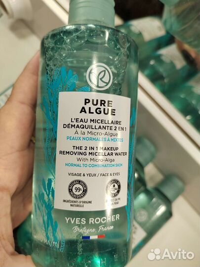 Мицилярная вода ив роше 400мл