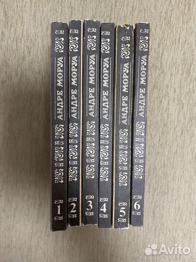 Андре Моруа 6 томов мягкий переплет