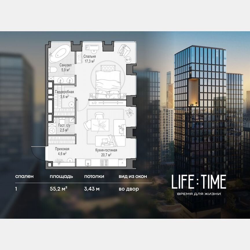 1-к. квартира, 55,2 м², 11/23 эт.