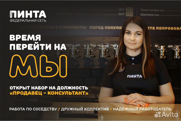 Продавец-консультант (Запсковье)