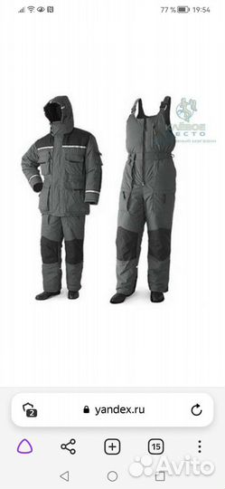 Костюм зимний для рыбалки