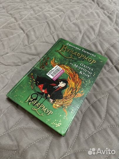 Джессика Таунсенд 