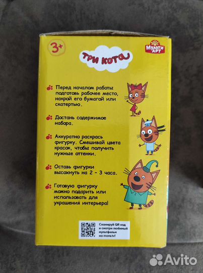 Три кота