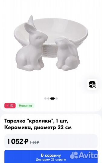 Сервировочное блюдо 