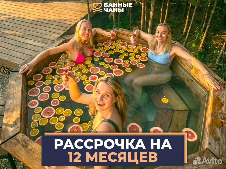 Банный чан / Купель от производителя