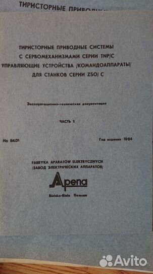 3Д721вф3 Паспорт полуавтомат профилешлифовальный