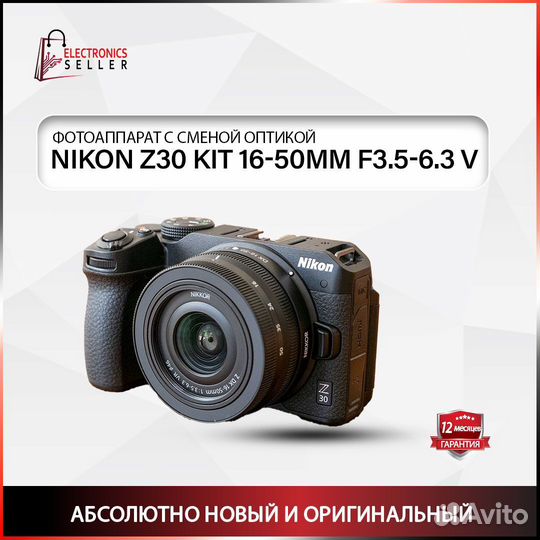 Nikon Z30 Kit 16-50mm f/3.5-6.3 V