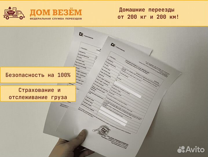 Военные переезды от 300 км