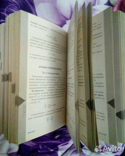 Справочник школьника 5 -11 классы