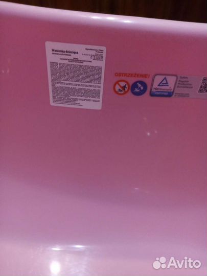 Ванночка для купания