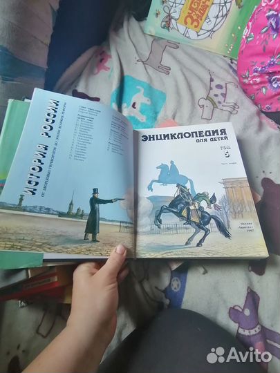 Энциклопедия по истории