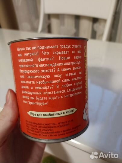 Игра для взрослых