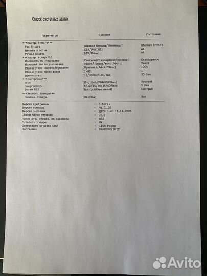 Мфу hp deskjet 2130