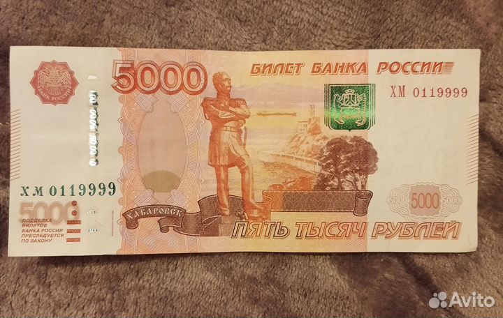 Бумажные деньги