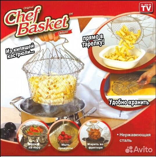 Складная корзина Кук Баскет шеф повар