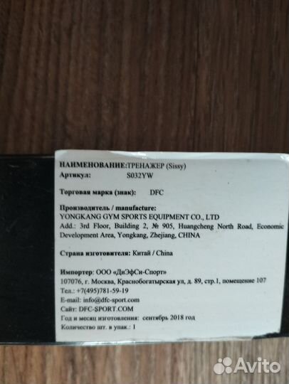 Тренажер для приседаний