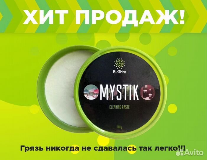 Гринвей Очищающая паста