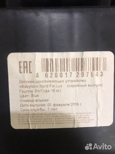 Детское автокресло 0 до 18 кг Isofix