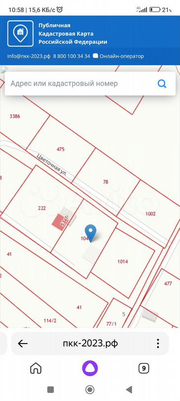 Участок 17 сот. (ИЖС)