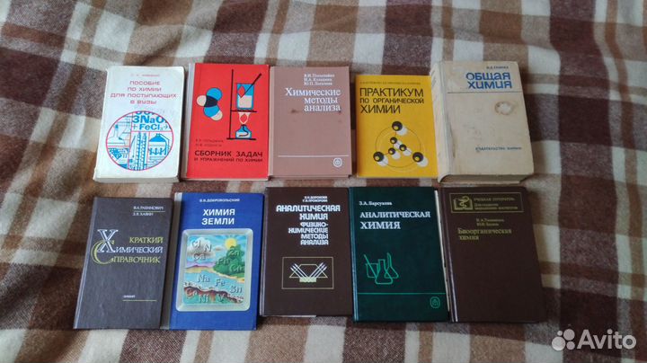 Книги по Химии