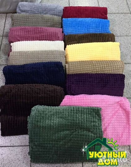 Плед/Травка/Много других видов