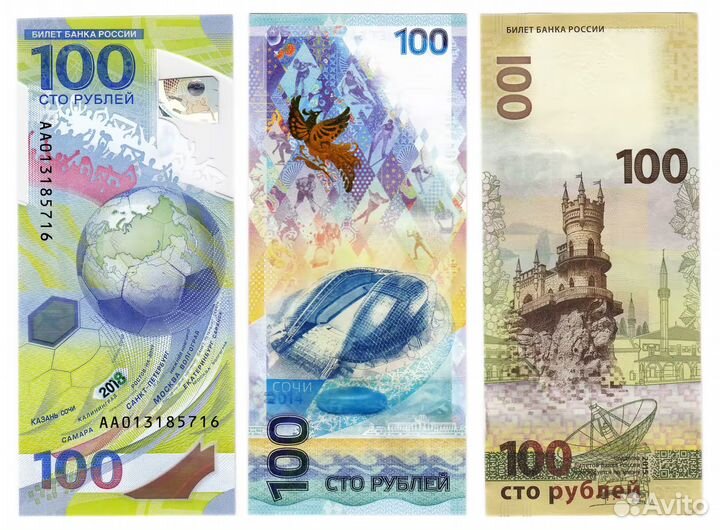 Футбол и Крым 100 набор из 2-х банкнот пресс