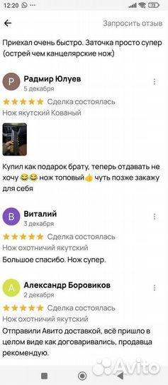 Нож якут ручной работы