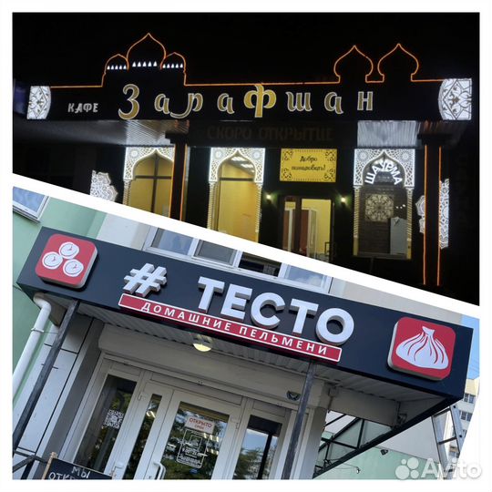 Изготовление наружной рекламы