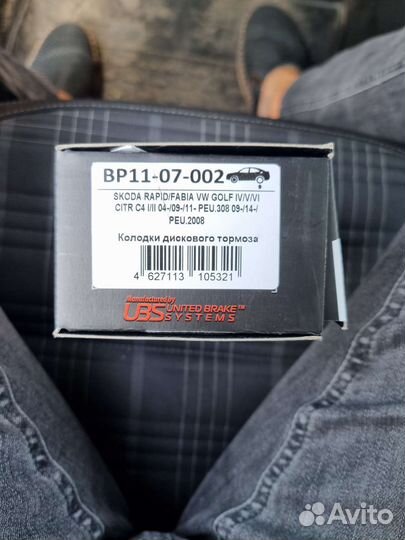 Тормозные колодки ubs performance