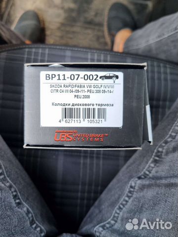 Тормозные колодки ubs performance